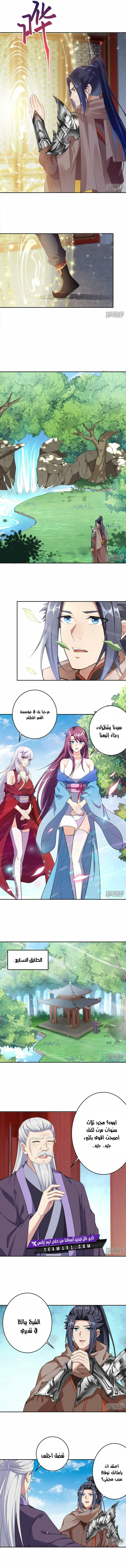 Read Against the Gods AR Manga Online