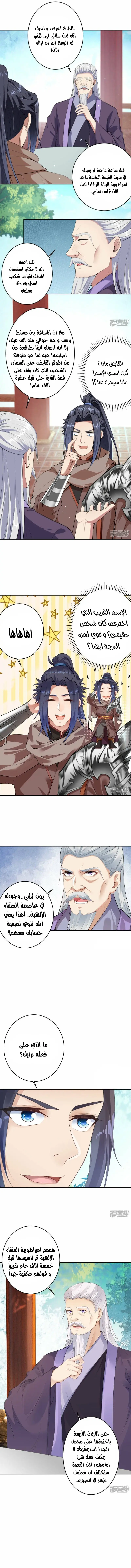 Read Against the Gods AR Manga Online
