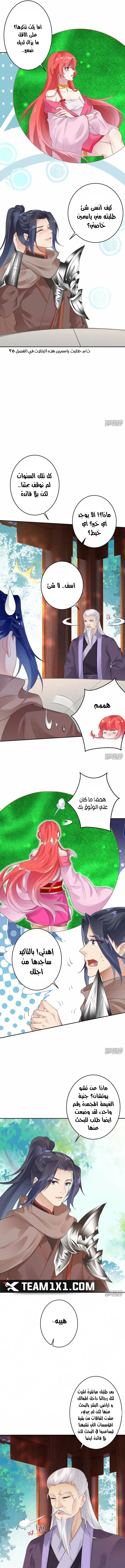 Read Against the Gods AR Manga Online