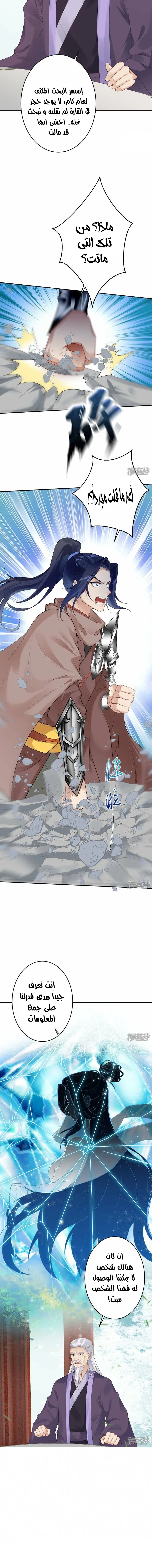 Read Against the Gods AR Manga Online