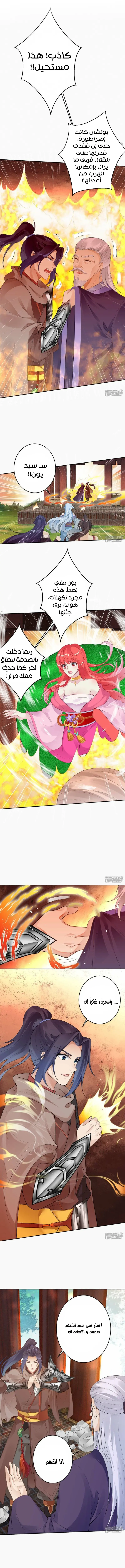 Read Against the Gods AR Manga Online