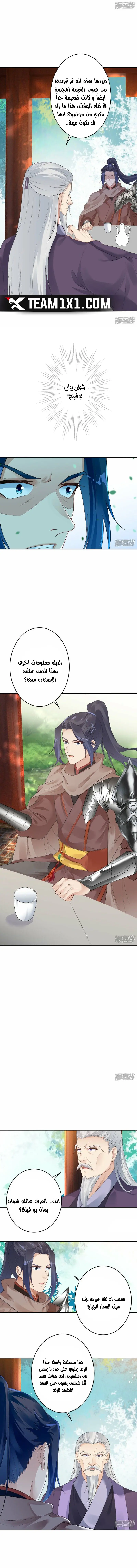 Read Against the Gods AR Manga Online