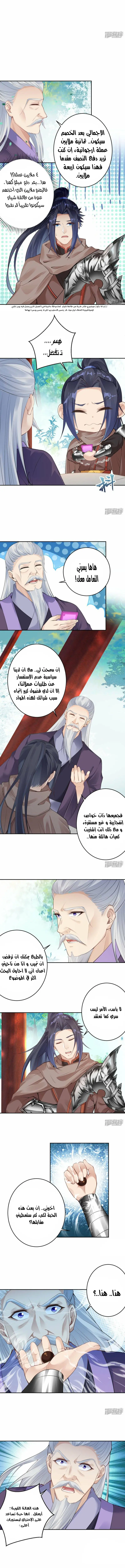 Read Against the Gods AR Manga Online