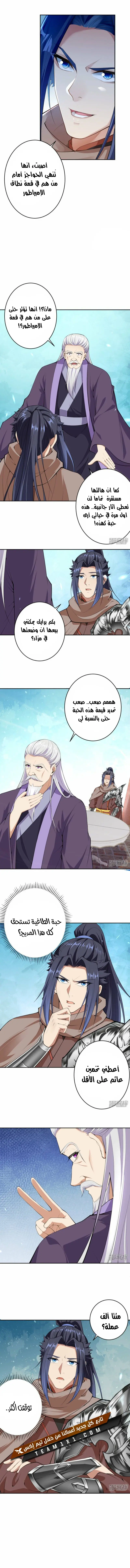 Read Against the Gods AR Manga Online