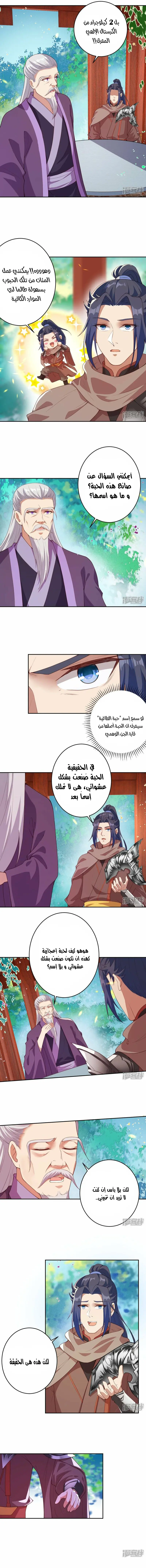 Read Against the Gods AR Manga Online