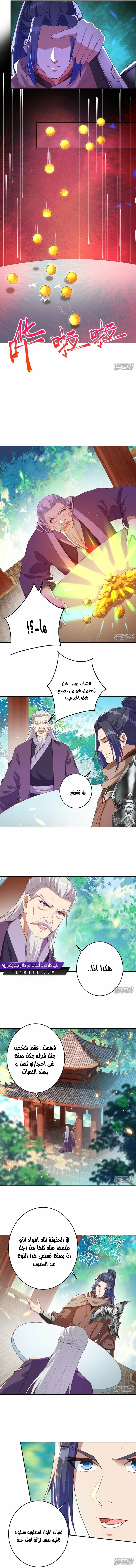 Read Against the Gods AR Manga Online