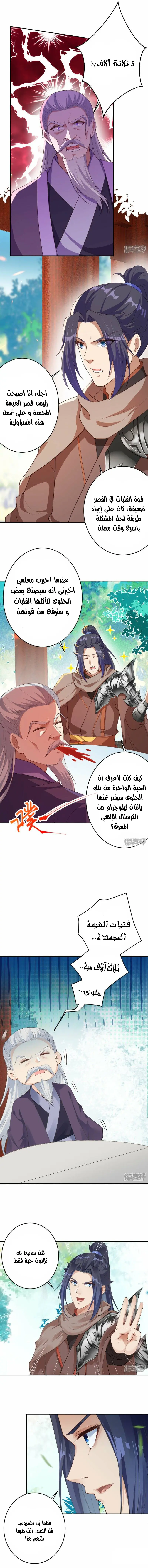 Read Against the Gods AR Manga Online