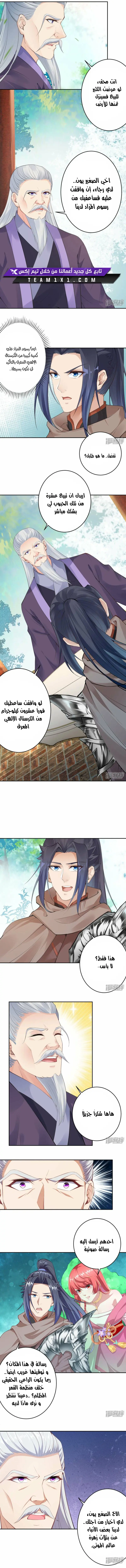 Read Against the Gods AR Manga Online