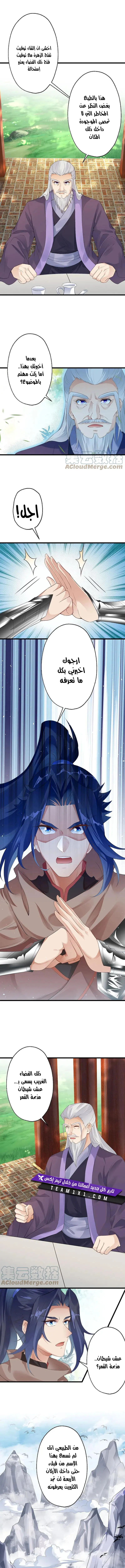 Read Against the Gods AR Manga Online