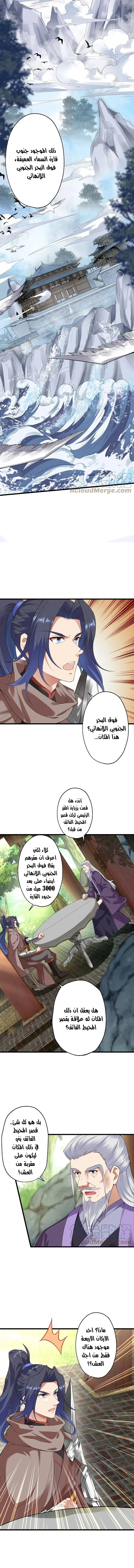 Read Against the Gods AR Manga Online