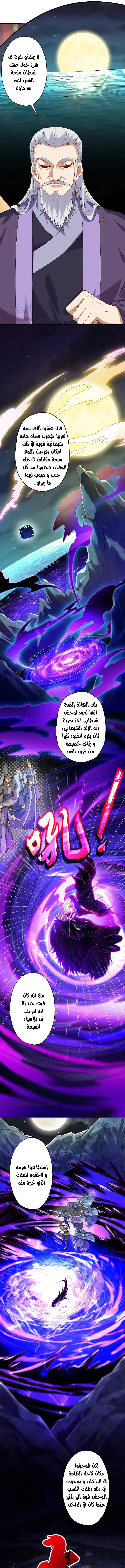 Read Against the Gods AR Manga Online