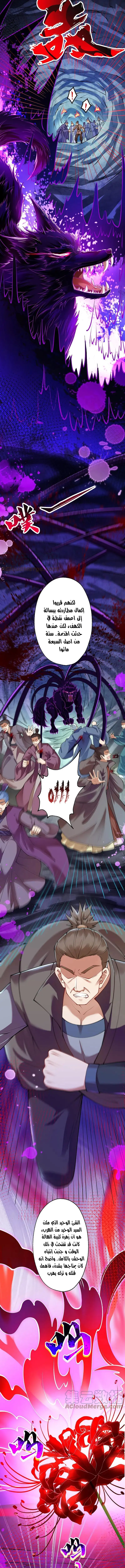 Read Against the Gods AR Manga Online