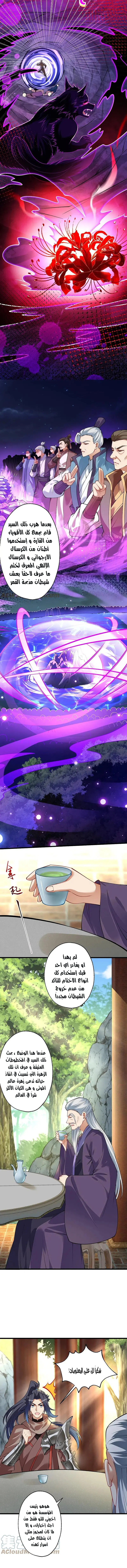 Read Against the Gods AR Manga Online