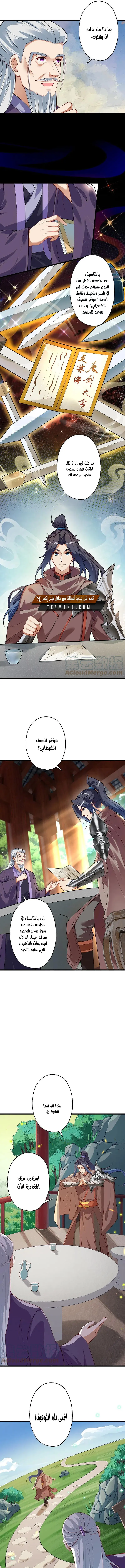 Read Against the Gods AR Manga Online