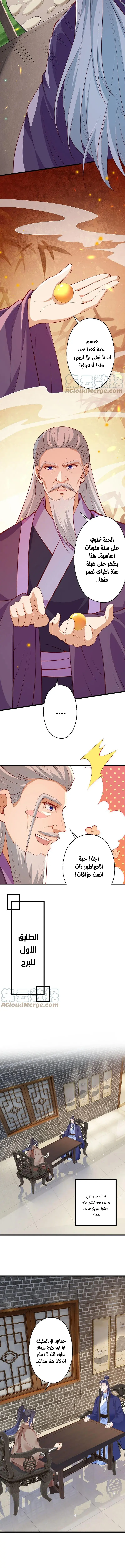 Read Against the Gods AR Manga Online