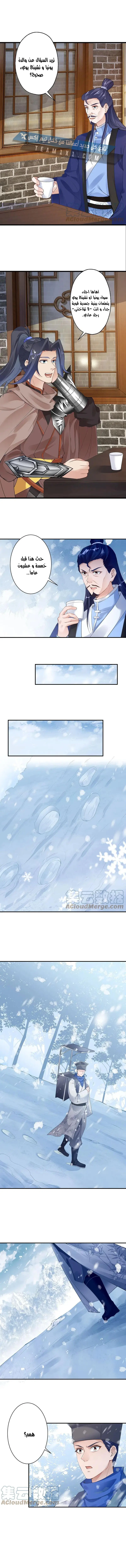 Read Against the Gods AR Manga Online