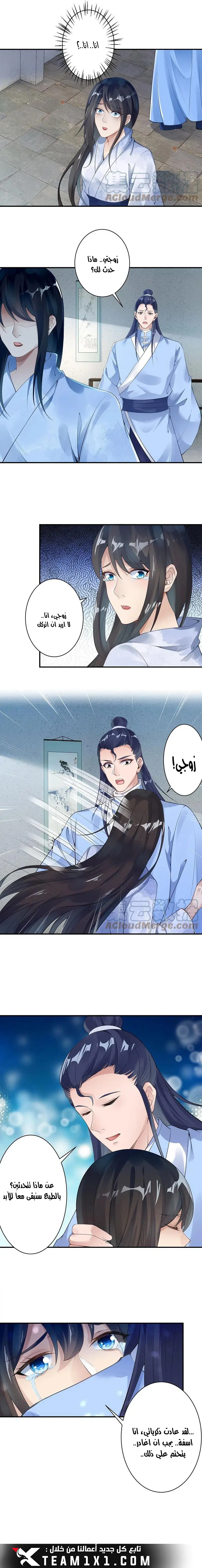 Read Against the Gods AR Manga Online