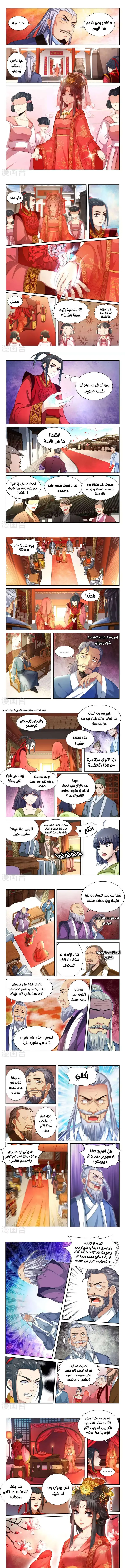 Read Against the Gods AR Manga Online
