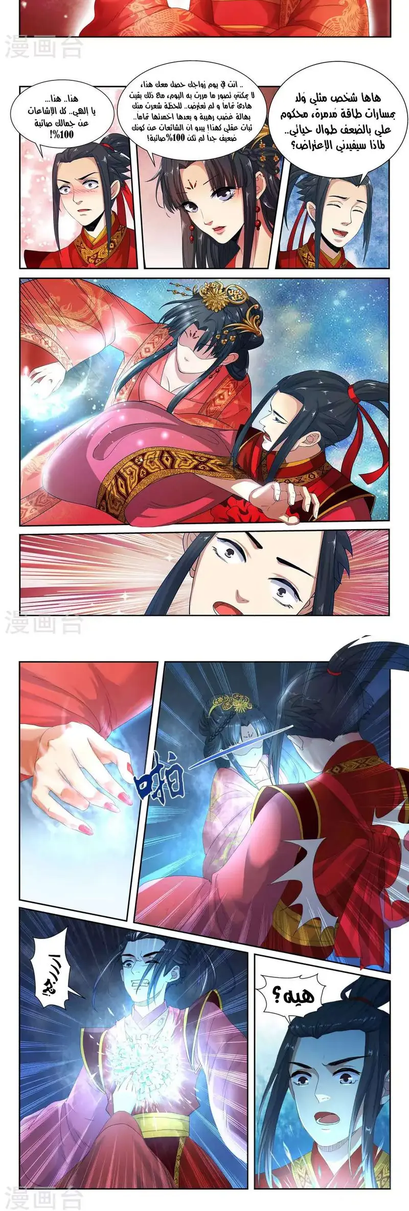 Read Against the Gods AR Manga Online