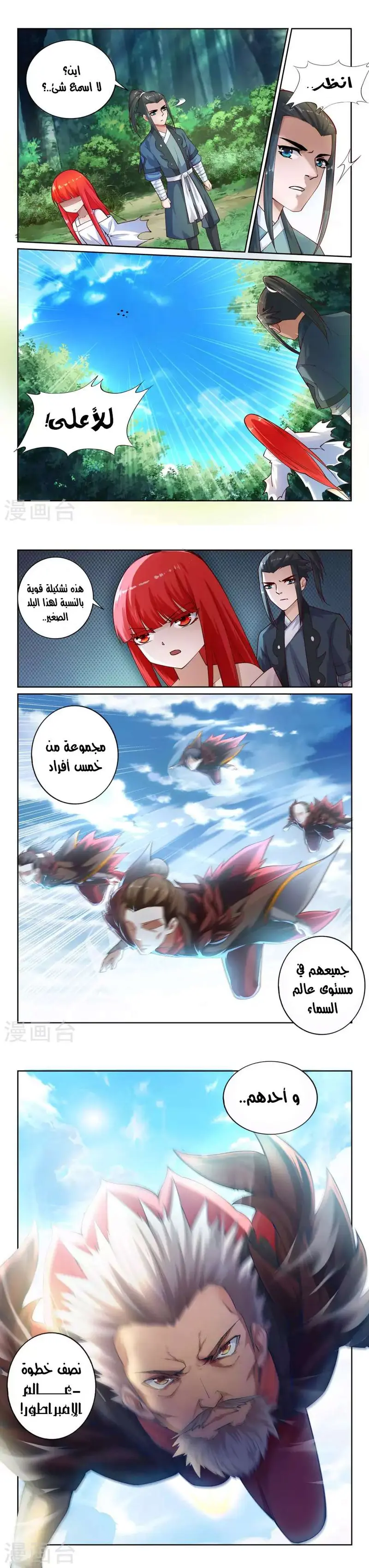 Read Against the Gods AR Manga Online