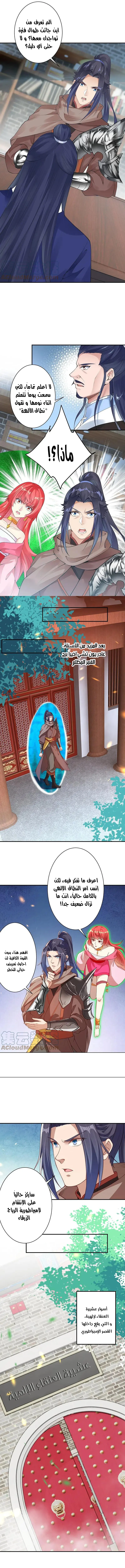 Read Against the Gods AR Manga Online
