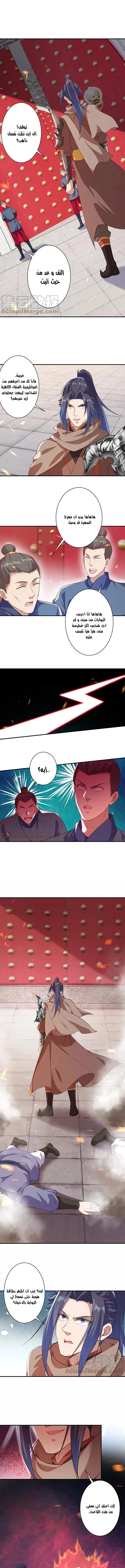 Read Against the Gods AR Manga Online