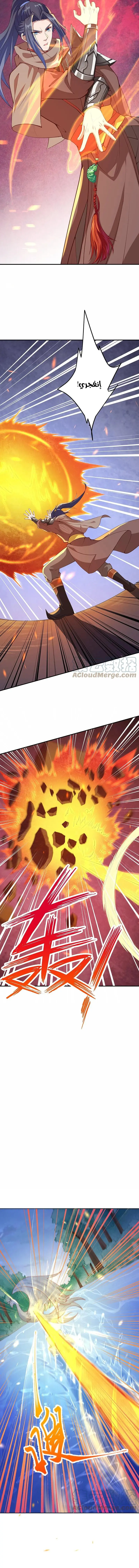 Read Against the Gods AR Manga Online