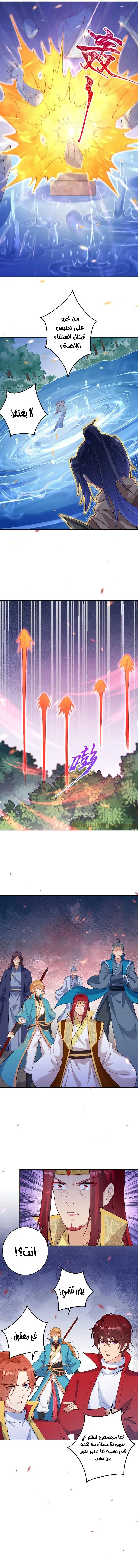 Read Against the Gods AR Manga Online