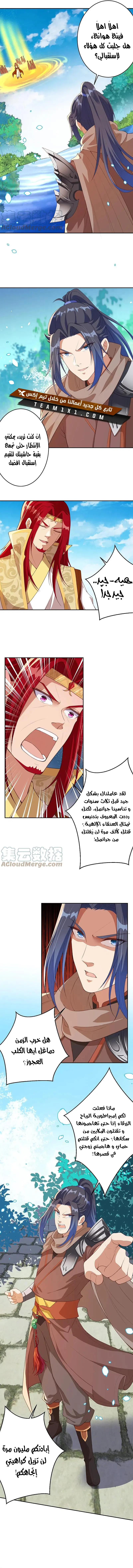 Read Against the Gods AR Manga Online