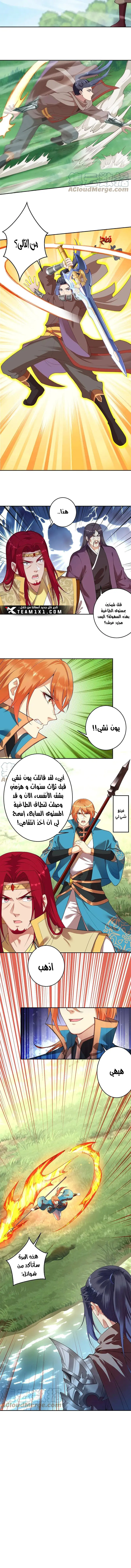 Read Against the Gods AR Manga Online
