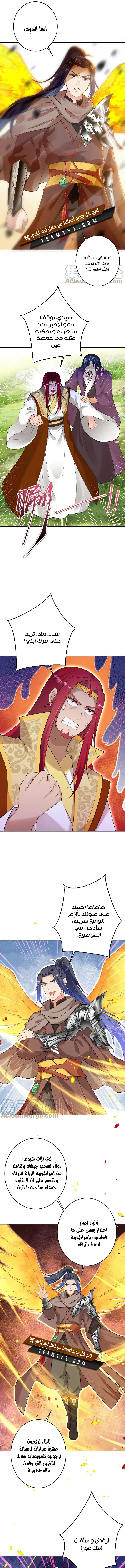 Read Against the Gods AR Manga Online