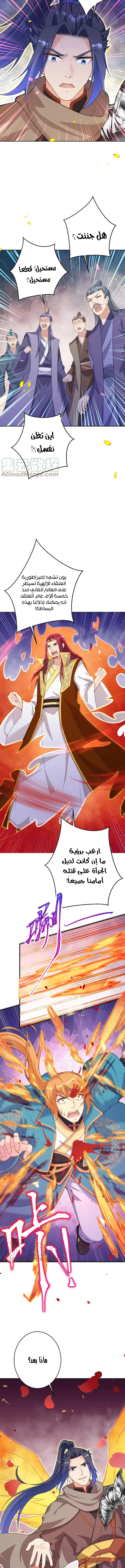 Read Against the Gods AR Manga Online