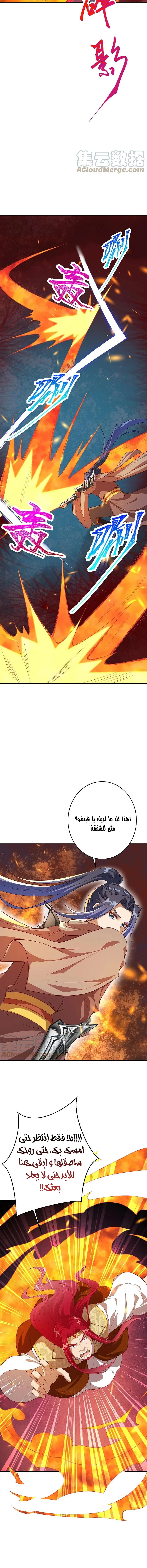 Read Against the Gods AR Manga Online