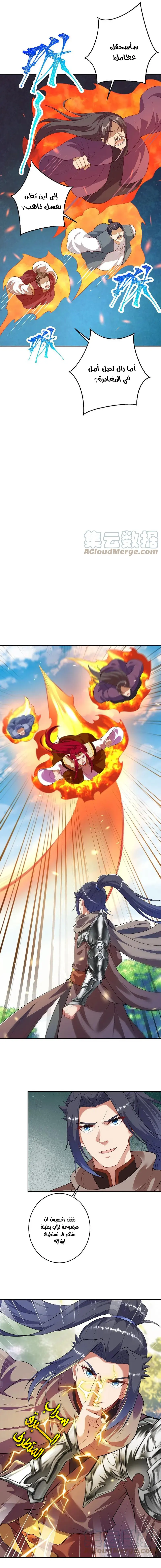 Read Against the Gods AR Manga Online