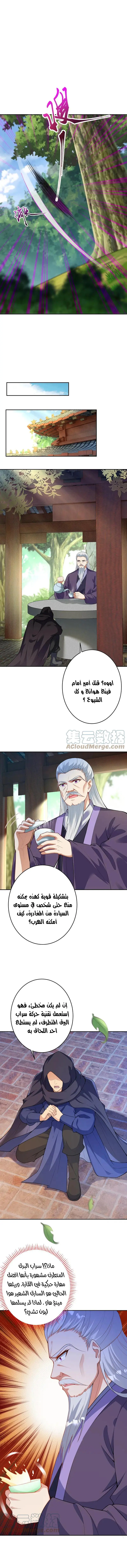 Read Against the Gods AR Manga Online