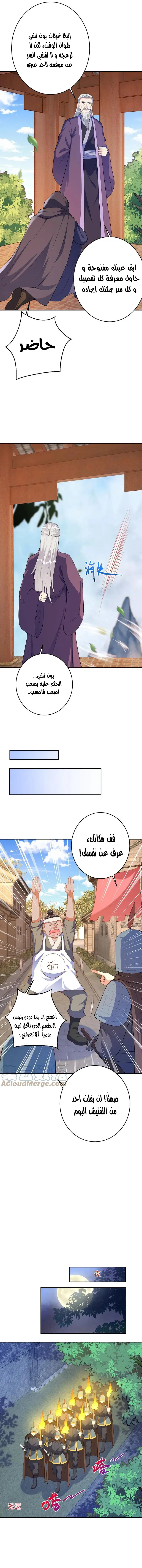 Read Against the Gods AR Manga Online