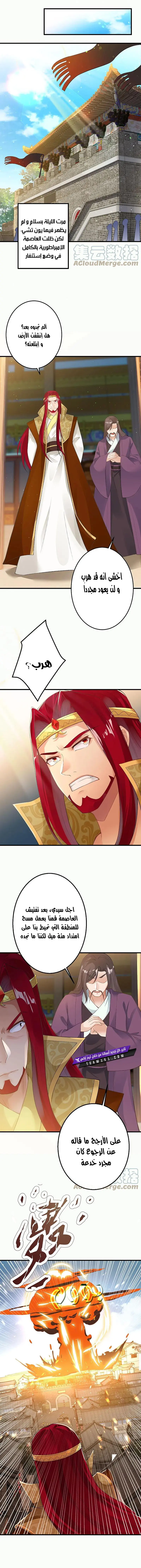 Read Against the Gods AR Manga Online