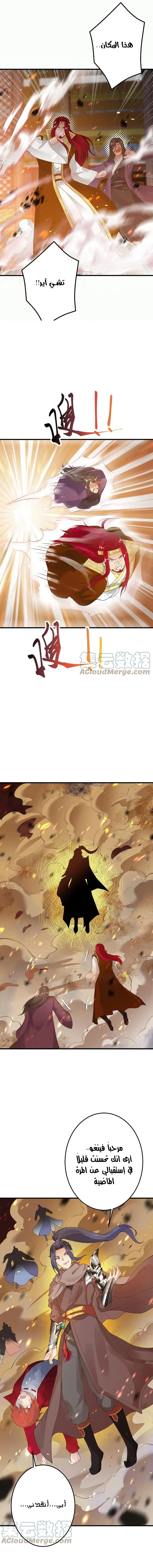 Read Against the Gods AR Manga Online
