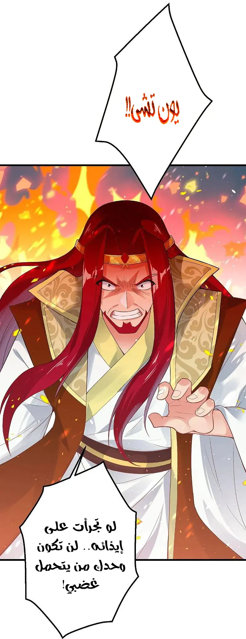 Read Against the Gods AR Manga Online
