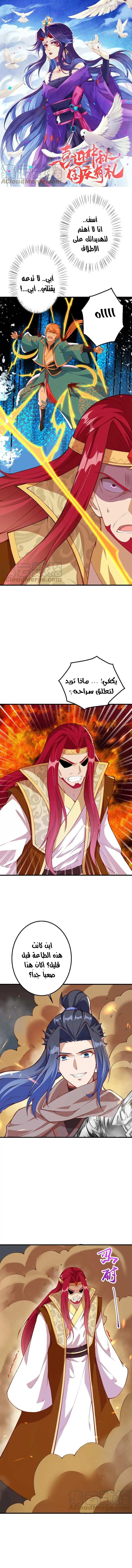 Read Against the Gods AR Manga Online