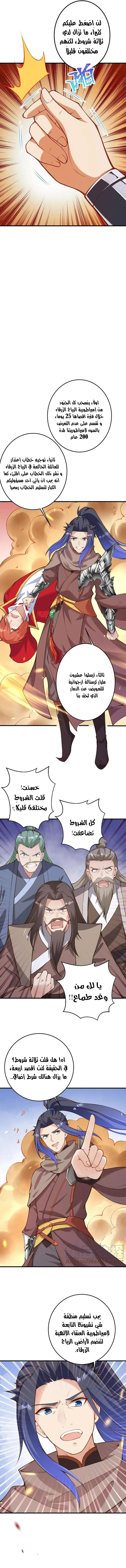 Read Against the Gods AR Manga Online