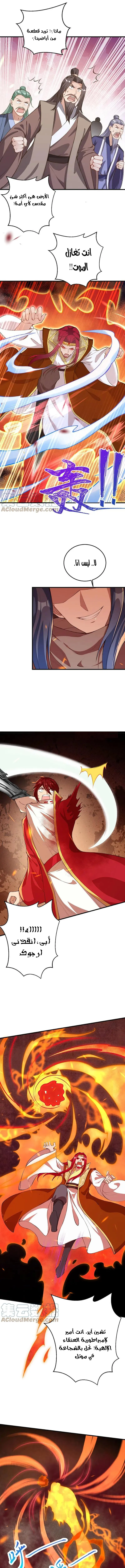 Read Against the Gods AR Manga Online