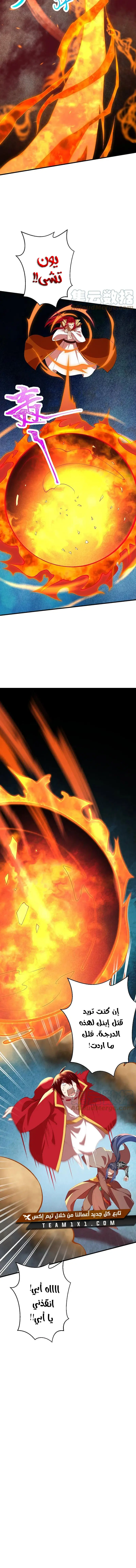 Read Against the Gods AR Manga Online