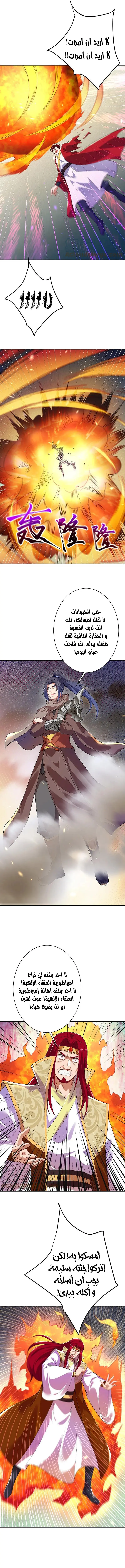 Read Against the Gods AR Manga Online