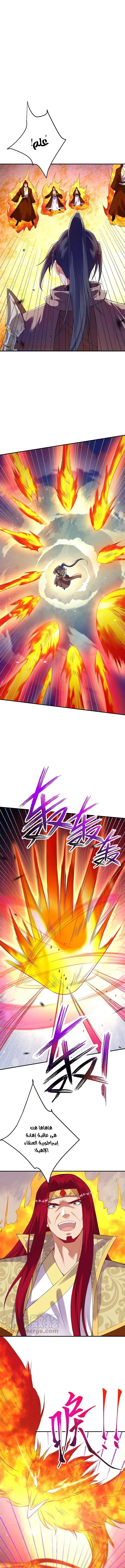 Read Against the Gods AR Manga Online