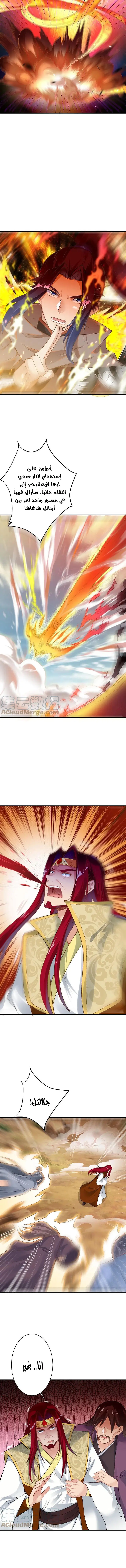 Read Against the Gods AR Manga Online