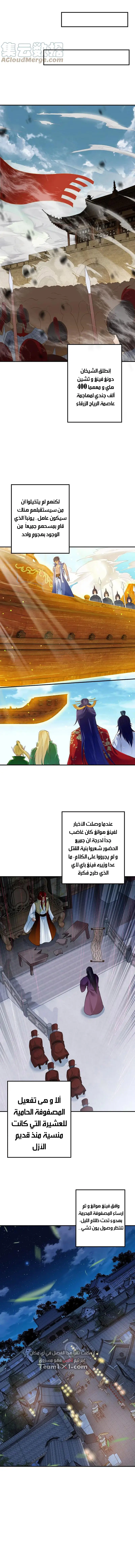 Read Against the Gods AR Manga Online