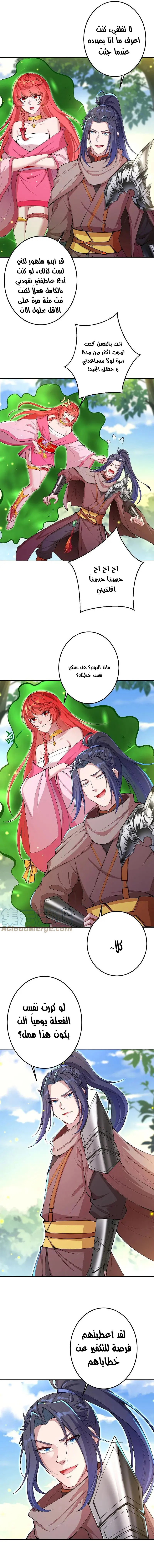 Read Against the Gods AR Manga Online