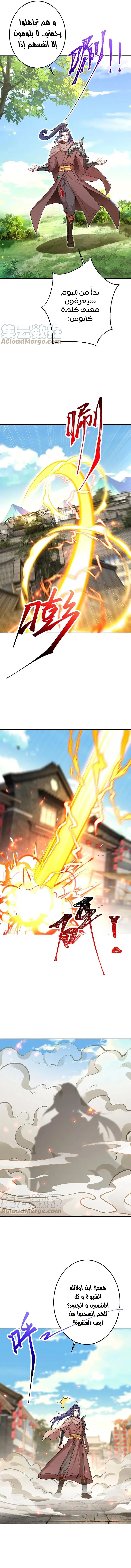 Read Against the Gods AR Manga Online