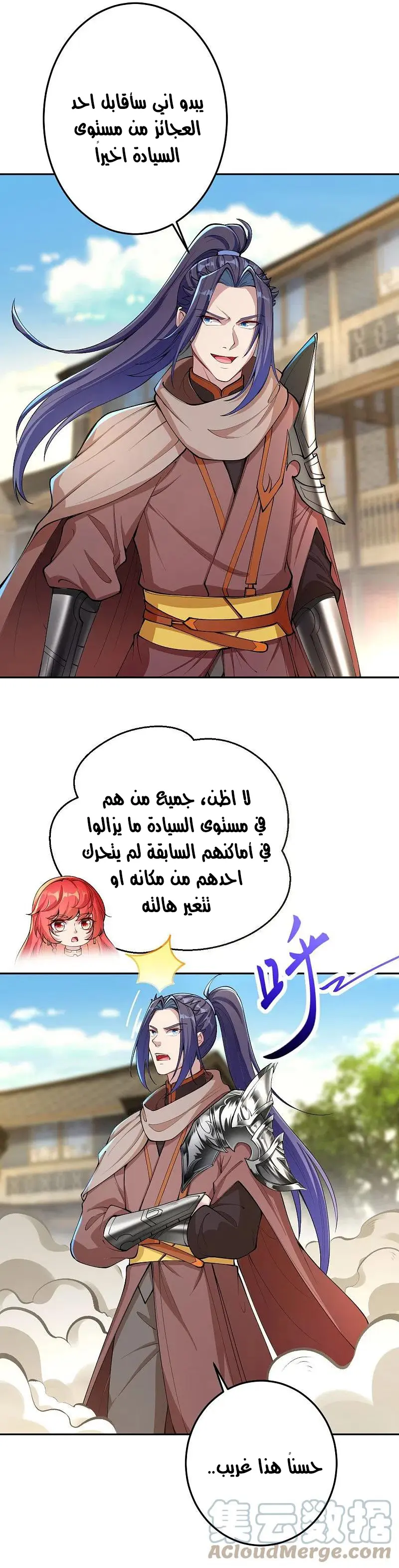 Read Against the Gods AR Manga Online